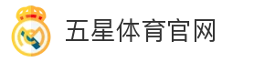 五星体育官网